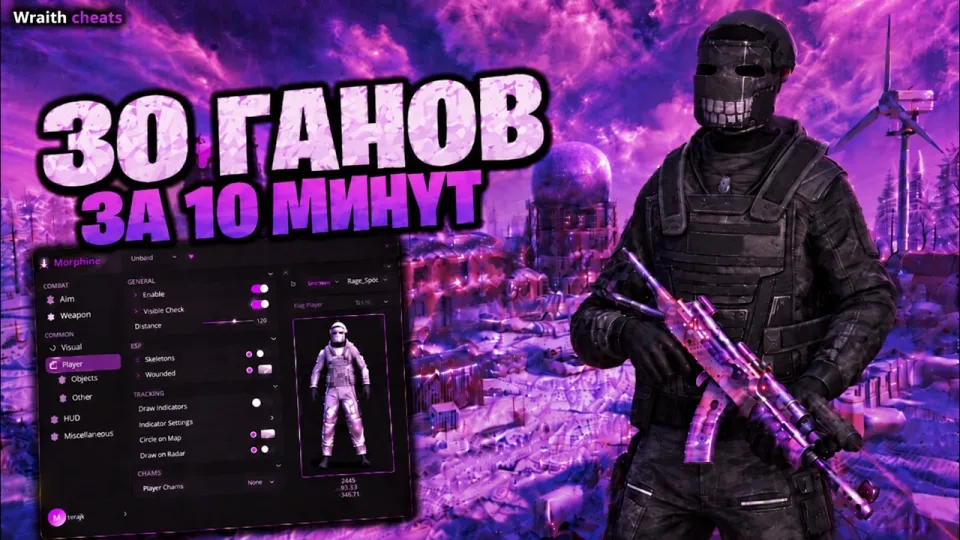 Читы Раст: лучшие инструменты для быстрого прогресса и PvP