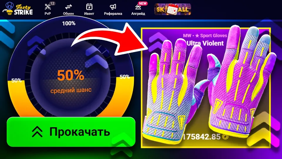 Как пользоваться кейсером для открытия кейсов в CS2 на примере TASTY STRIKE